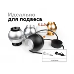 Крепеж подвесной для корпуса светильника с диаметром отверстия D60mm Ambrella DIY System Elements A2302