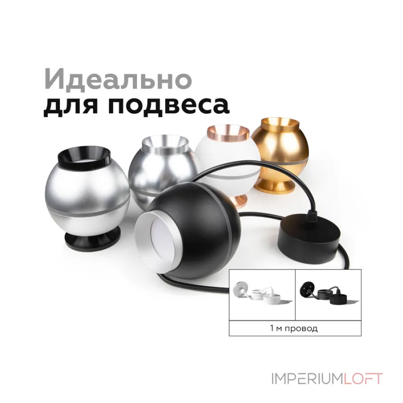 Крепеж подвесной для корпуса светильника с диаметром отверстия D60mm Ambrella DIY System Elements A2302