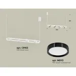 Светильник подвесной поворотный Ambrella DIY System Complects XB9163101 от ImperiumLoft Светильник подвесной поворотный Ambrella DIY System Complects XB9163101 от ImperiumLoft