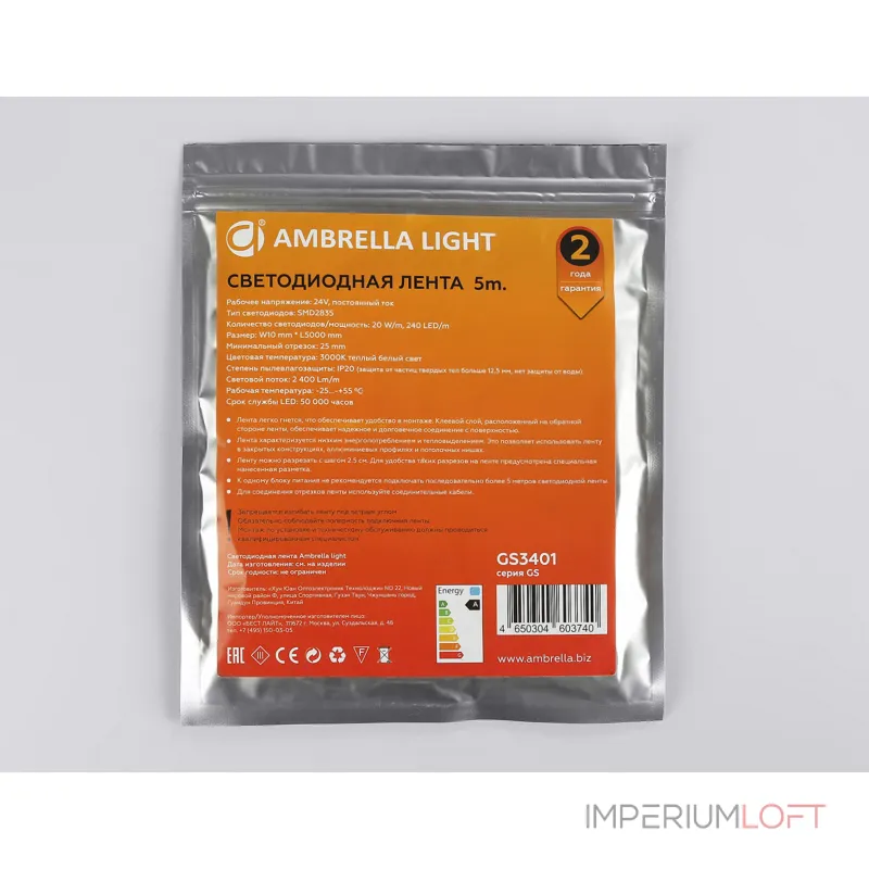 Светодиодная лента Ambrella ILLUMINATION GS3401