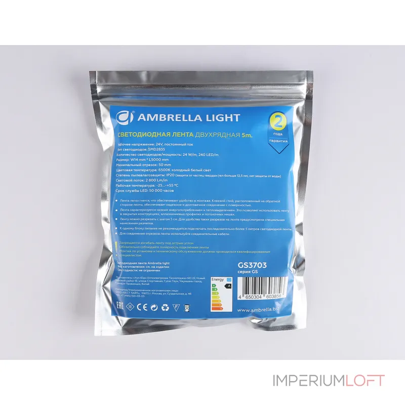 Светодиодная лента Ambrella ILLUMINATION GS3703