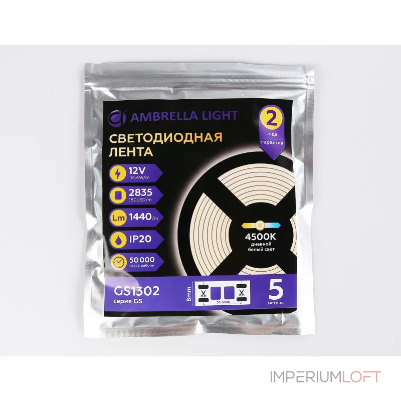 Светодиодная лента Ambrella ILLUMINATION GS1302 Светодиодная лента Ambrella ILLUMINATION GS1302