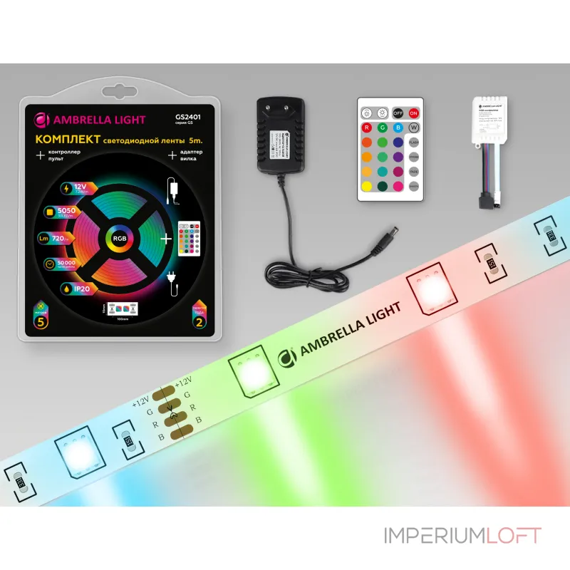 Комплект светодиодной ленты RGB Ambrella ILLUMINATION GS2401 Комплект светодиодной ленты RGB Ambrella ILLUMINATION GS2401