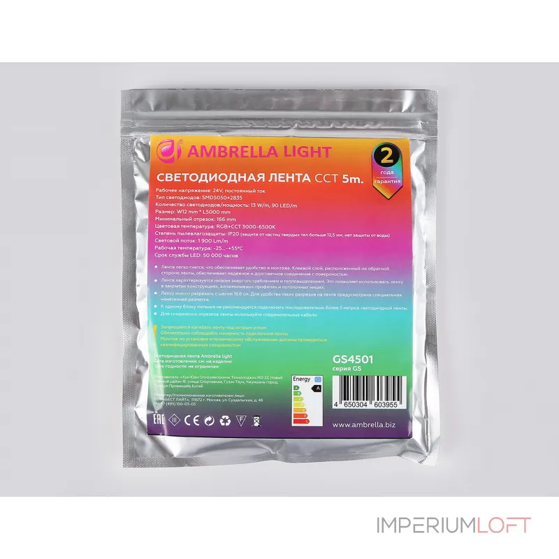 Светодиодная лента Ambrella ILLUMINATION GS4501 Светодиодная лента Ambrella ILLUMINATION GS4501