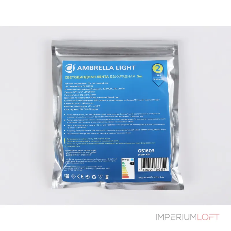 Светодиодная лента двухрядная Ambrella ILLUMINATION GS1603