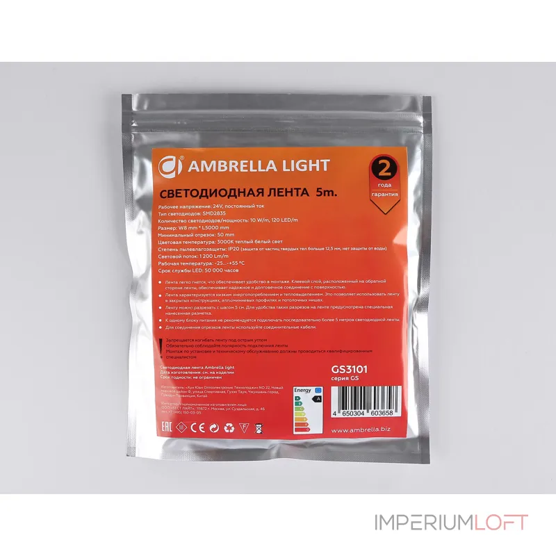 Светодиодная лента Ambrella ILLUMINATION GS3101 Светодиодная лента Ambrella ILLUMINATION GS3101