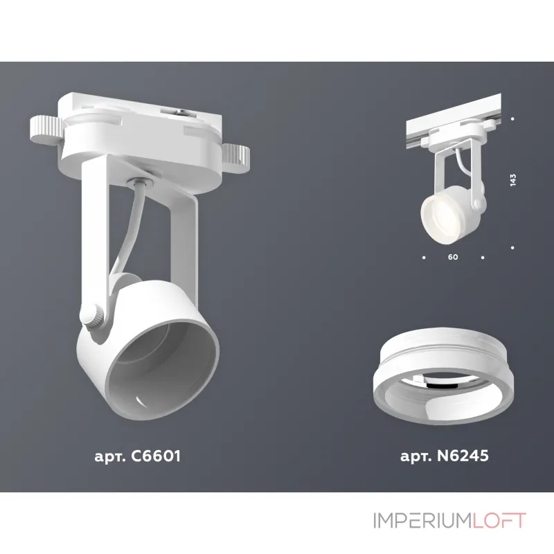 Светильник трековый Ambrella DIY System Complects XT6601084 Светильник трековый Ambrella DIY System Complects XT6601084