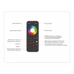 Контроллер для светодиодных лент RGBW с сенсорным радио пультом Ambrella ILLUMINATION GS11461