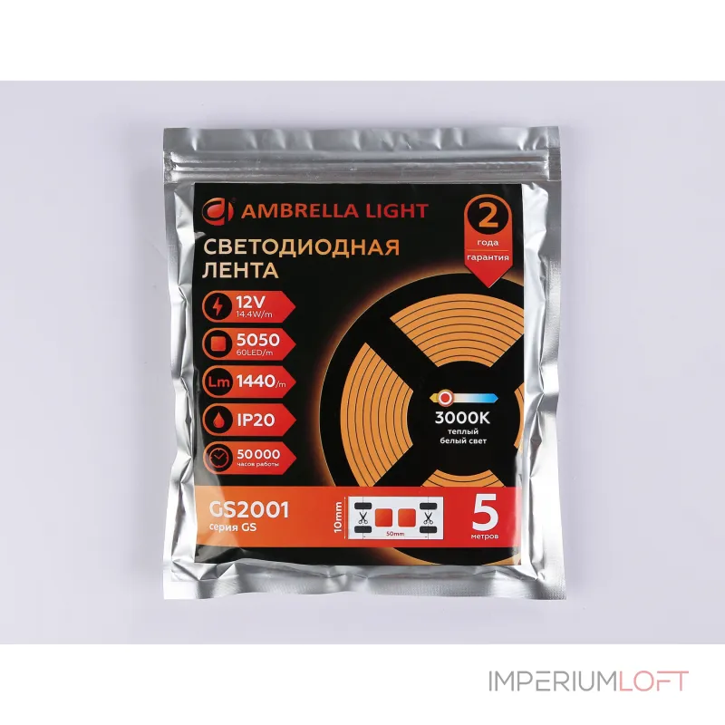 Светодиодная лента Ambrella ILLUMINATION GS2001