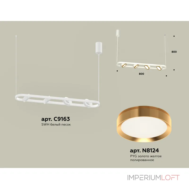 Подвесной светильник Ambrella DIY System Complects XB9163102