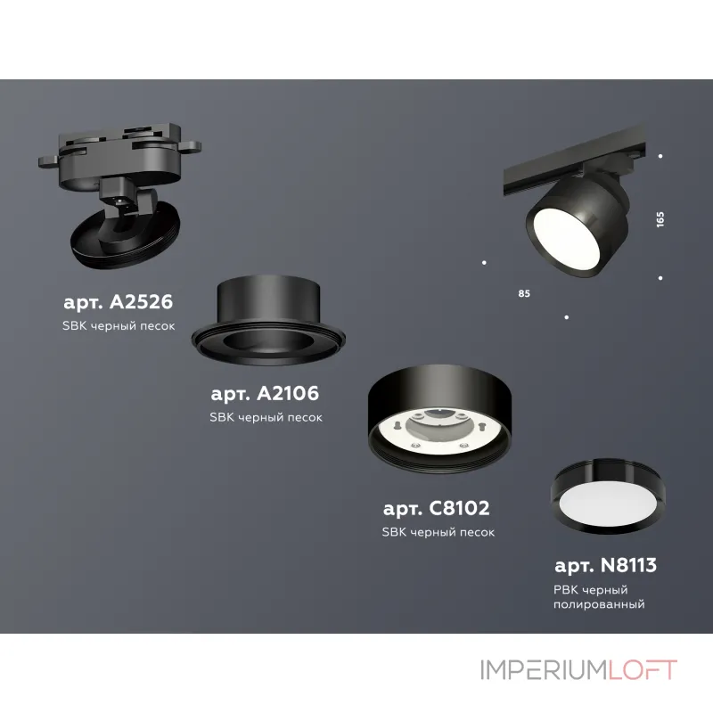 Светильник трековый Ambrella DIY System Complects XT8102002 Светильник трековый Ambrella DIY System Complects XT8102002