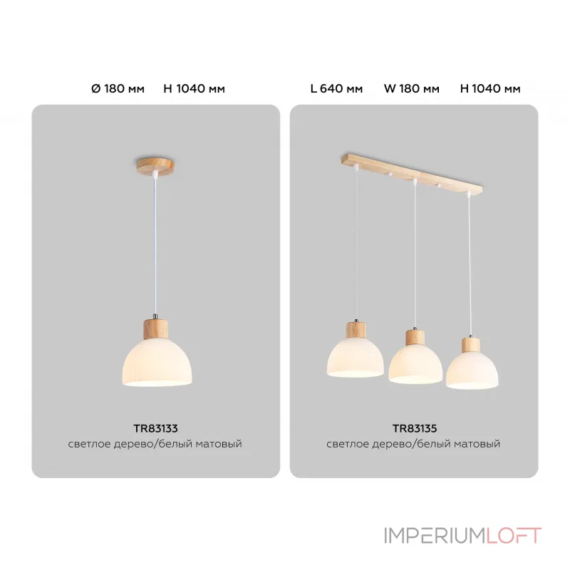 Подвесной светильник со сменной лампой Ambrella TRADITIONAL TR83135 Подвесной светильник со сменной лампой Ambrella TRADITIONAL TR83135