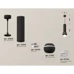 Светильник подвесной с дополнительной подсветкой Ambrella DIY System Complects XP11020010