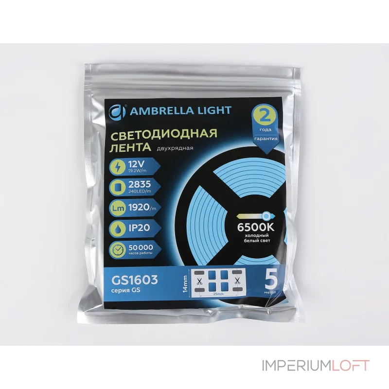 Светодиодная лента двухрядная Ambrella ILLUMINATION GS1603
