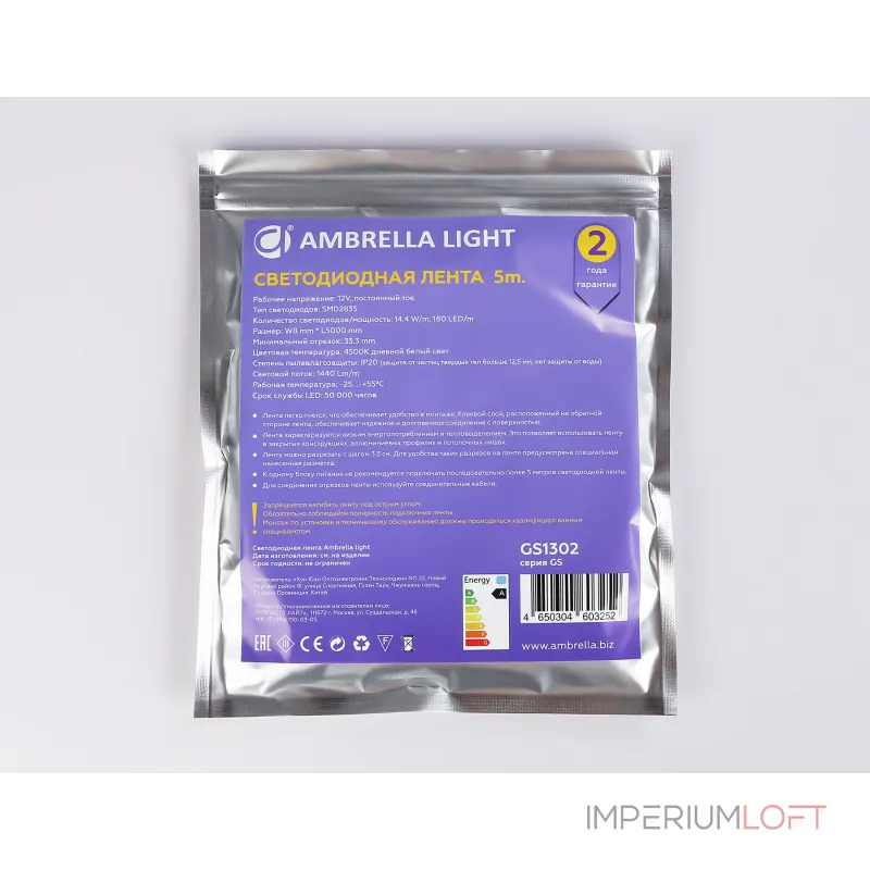 Светодиодная лента Ambrella ILLUMINATION GS1302 Светодиодная лента Ambrella ILLUMINATION GS1302
