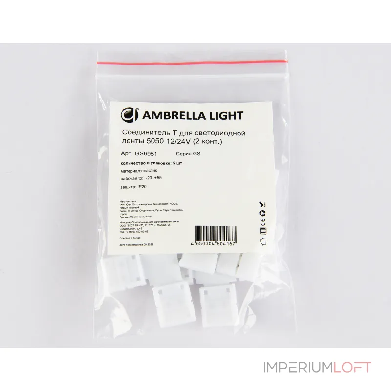 Соединитель T для светодиодной ленты Ambrella ILLUMINATION GS6951