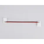 Соединитель гибкий двухсторонний для светодиодной ленты Ambrella ILLUMINATION GS7551