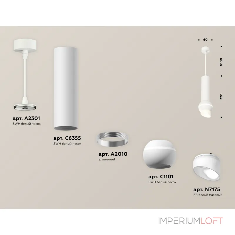 Подвесной светильник Ambrella DIY System Complects XP1101012