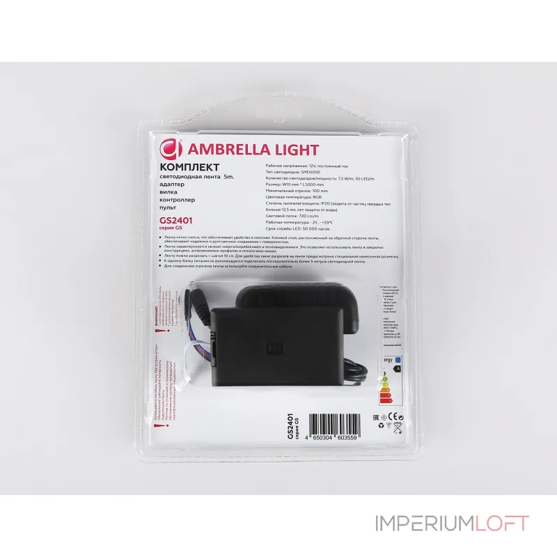 Комплект светодиодной ленты RGB Ambrella ILLUMINATION GS2401 Комплект светодиодной ленты RGB Ambrella ILLUMINATION GS2401