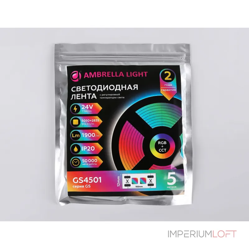 Светодиодная лента Ambrella ILLUMINATION GS4501 Светодиодная лента Ambrella ILLUMINATION GS4501