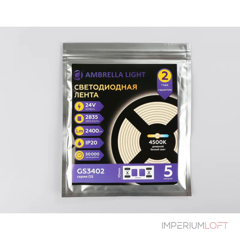 Светодиодная лента Ambrella ILLUMINATION GS3402