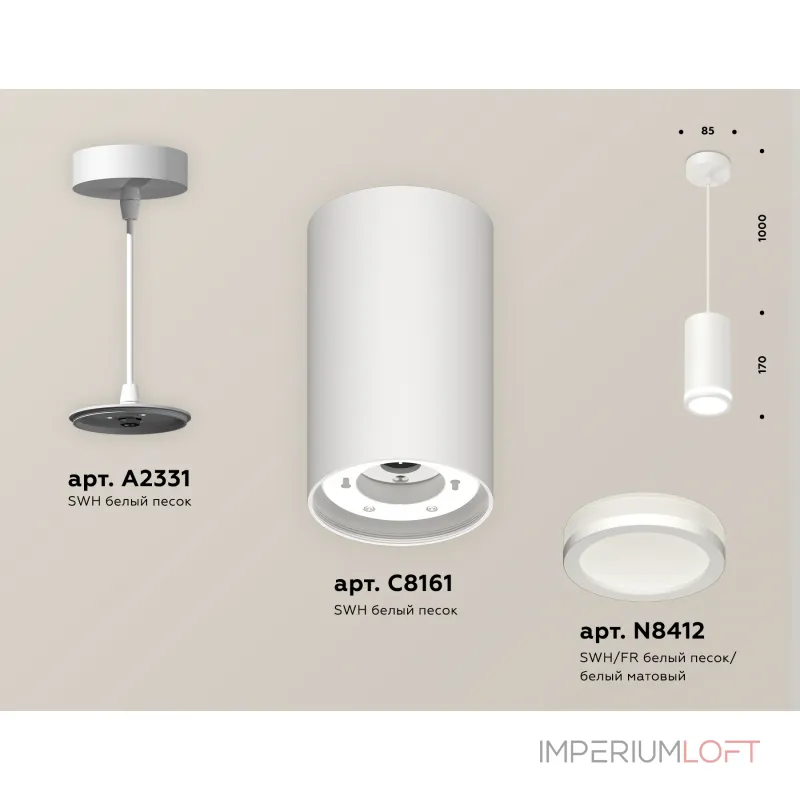Светильник подвесной Ambrella DIY System Complects XP8161025