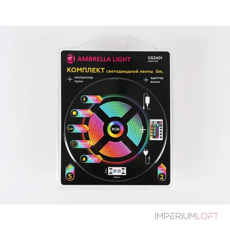 Комплект светодиодной ленты RGB Ambrella ILLUMINATION GS2401 Комплект светодиодной ленты RGB Ambrella ILLUMINATION GS2401
