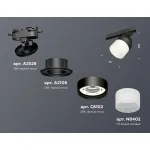 Светильник трековый Ambrella DIY System Complects XT8102021