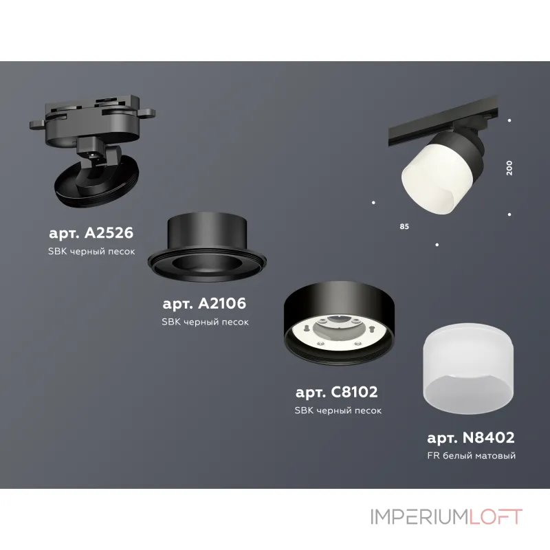 Светильник трековый Ambrella DIY System Complects XT8102021 Светильник трековый Ambrella DIY System Complects XT8102021