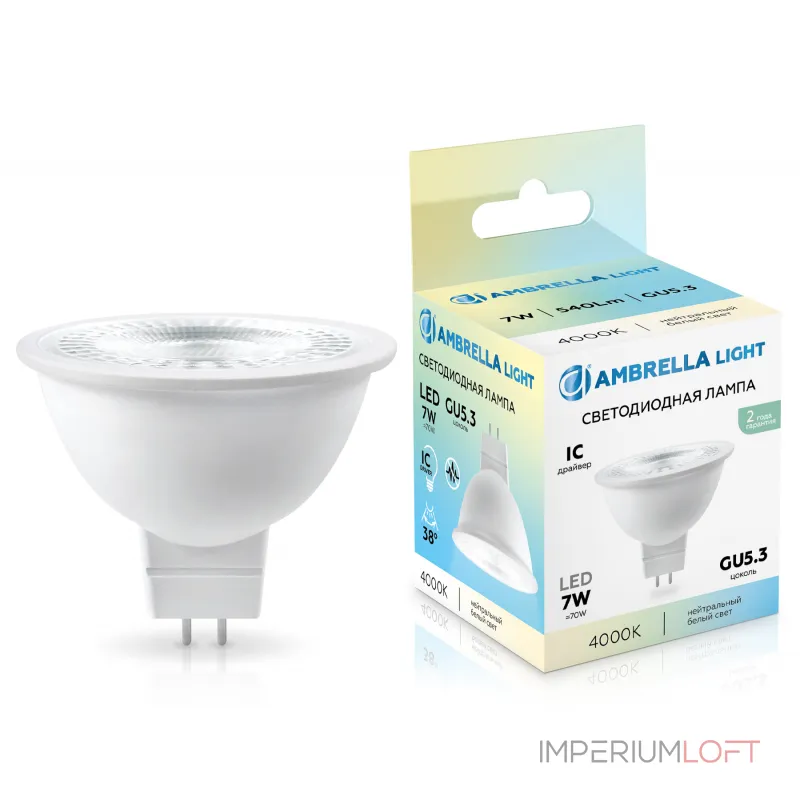 Светодиодная лампа Lens 38° MR16 7W 4000K Ambrella BULBING 170714