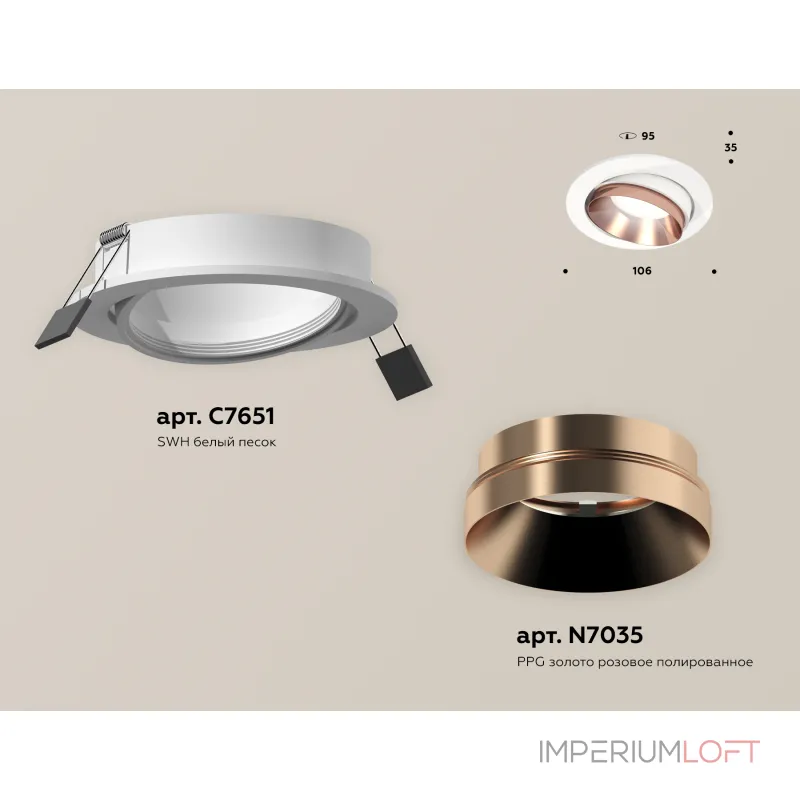 Светильник встраиваемый поворотный Ambrella DIY System Complects XC7651025 Светильник встраиваемый поворотный Ambrella DIY System Complects XC7651025