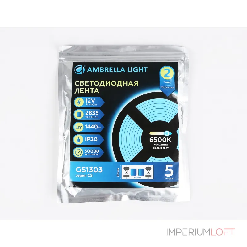 Светодиодная лента Ambrella ILLUMINATION GS1303