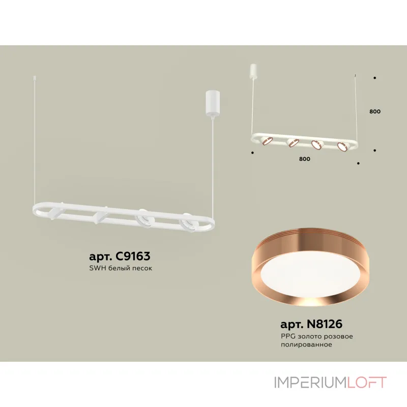 Подвесной светильник Ambrella DIY System Complects XB9163103 Подвесной светильник Ambrella DIY System Complects XB9163103