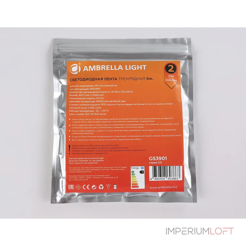 Светодиодная лента Ambrella ILLUMINATION GS3901 Светодиодная лента Ambrella ILLUMINATION GS3901