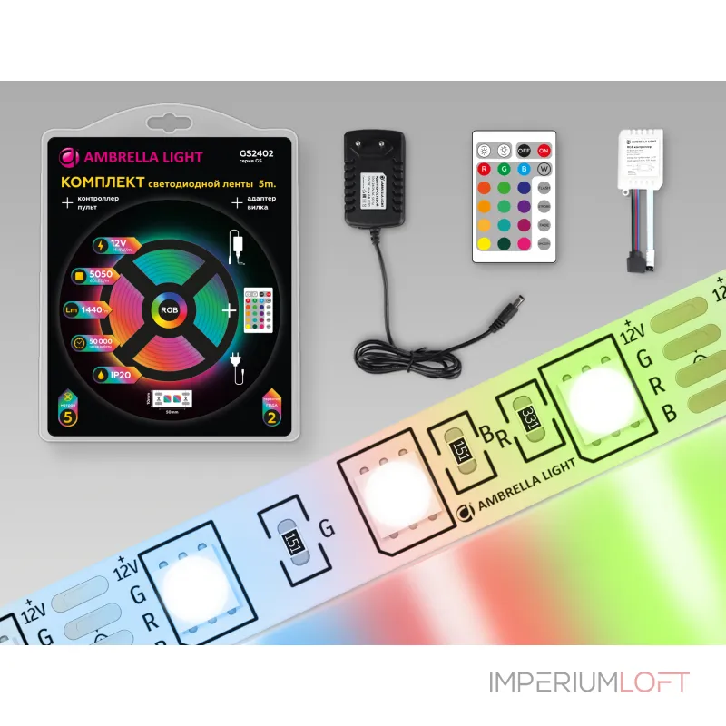 Комплект светодиодной ленты RGB Ambrella ILLUMINATION GS2402