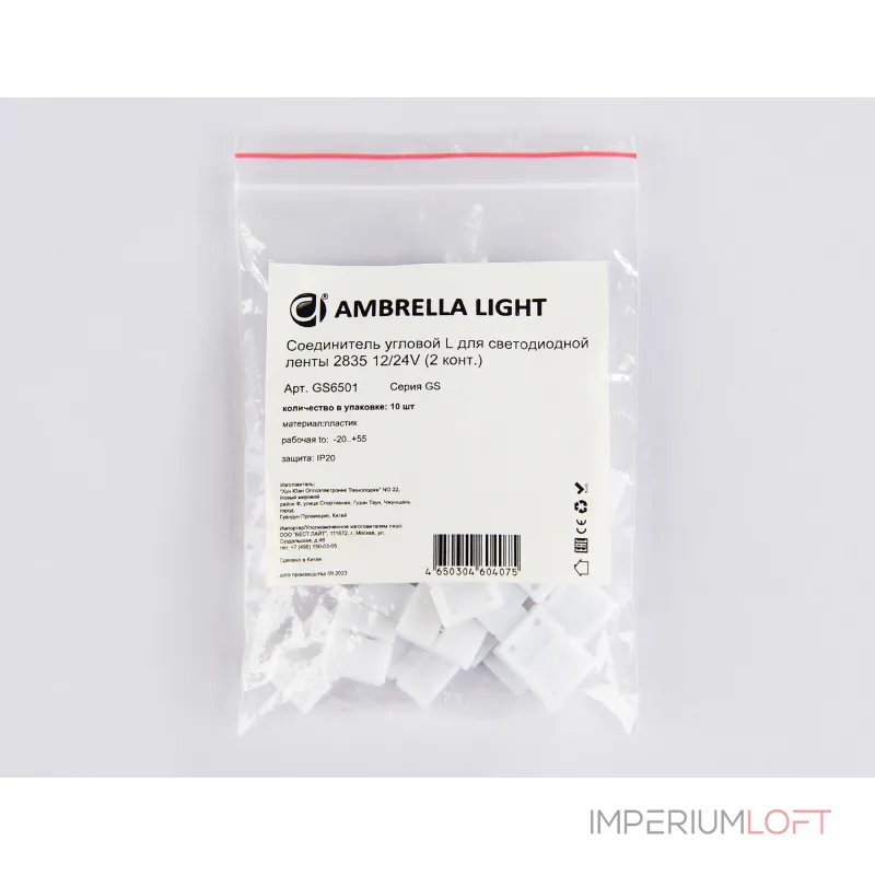 Соединитель угловой L для светодиодной ленты Ambrella ILLUMINATION GS6501 Соединитель угловой L для светодиодной ленты Ambrella ILLUMINATION GS6501