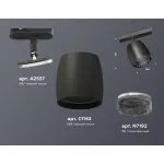 Светильник трековый Ambrella DIY System Complects XT1142010 от ImperiumLoft