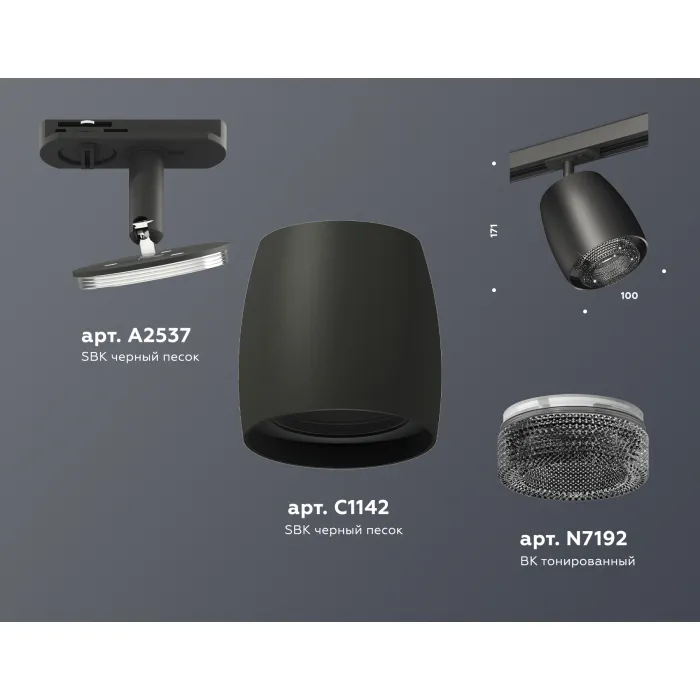 Светильник трековый Ambrella DIY System Complects XT1142010 от ImperiumLoft