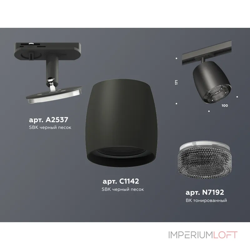 Светильник трековый Ambrella DIY System Complects XT1142010 Светильник трековый Ambrella DIY System Complects XT1142010
