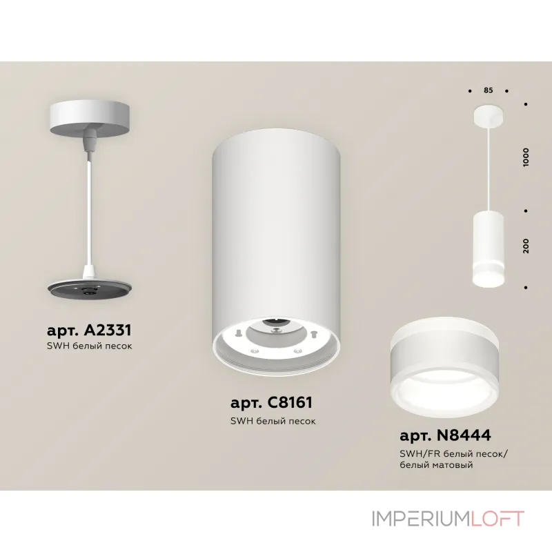 Светильник подвесной Ambrella DIY System Complects XP8161026