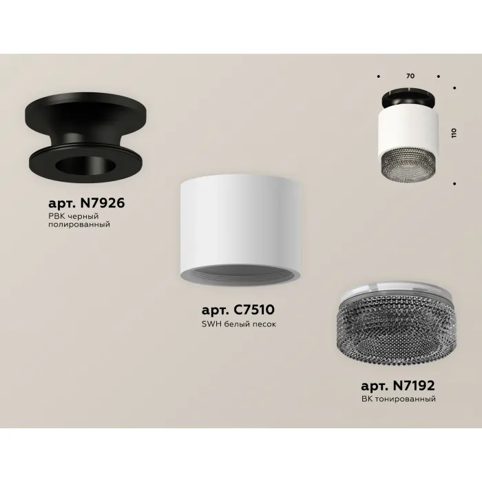 Светильник потолочный накладной Ambrella DIY System Complects XS7510062 от ImperiumLoft