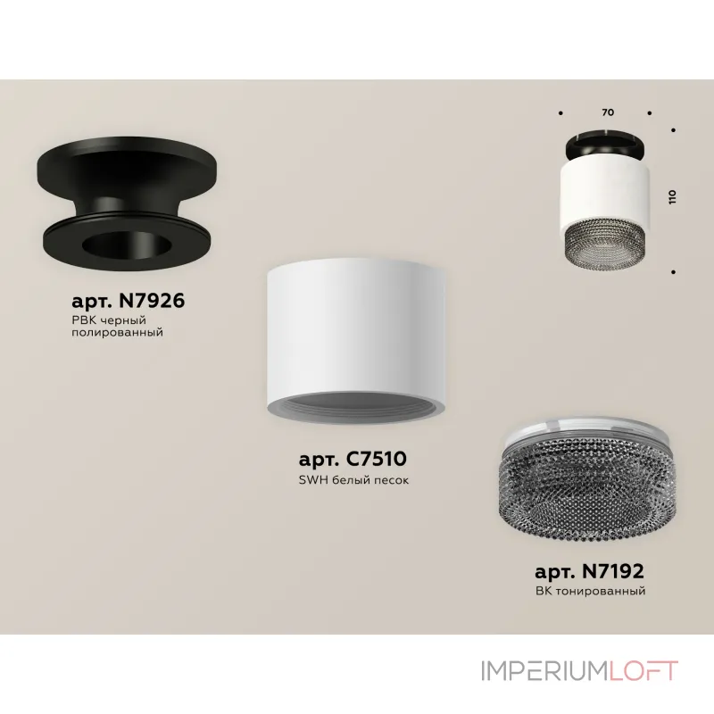 Светильник потолочный накладной Ambrella DIY System Complects XS7510062