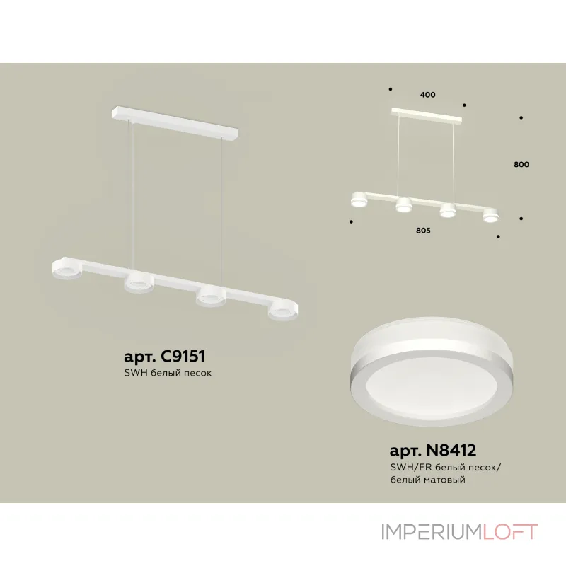 Подвесной светильник Ambrella DIY System Complects XB9151200
