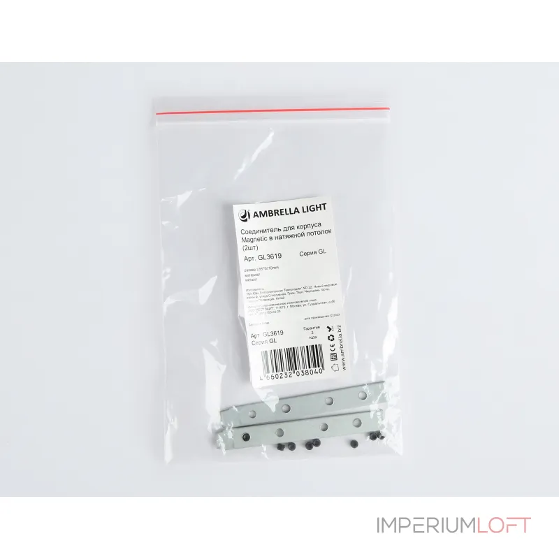 Соединитель для корпуса Magnetic в натяжной потолок Ambrella TRACK SYSTEM GL3619