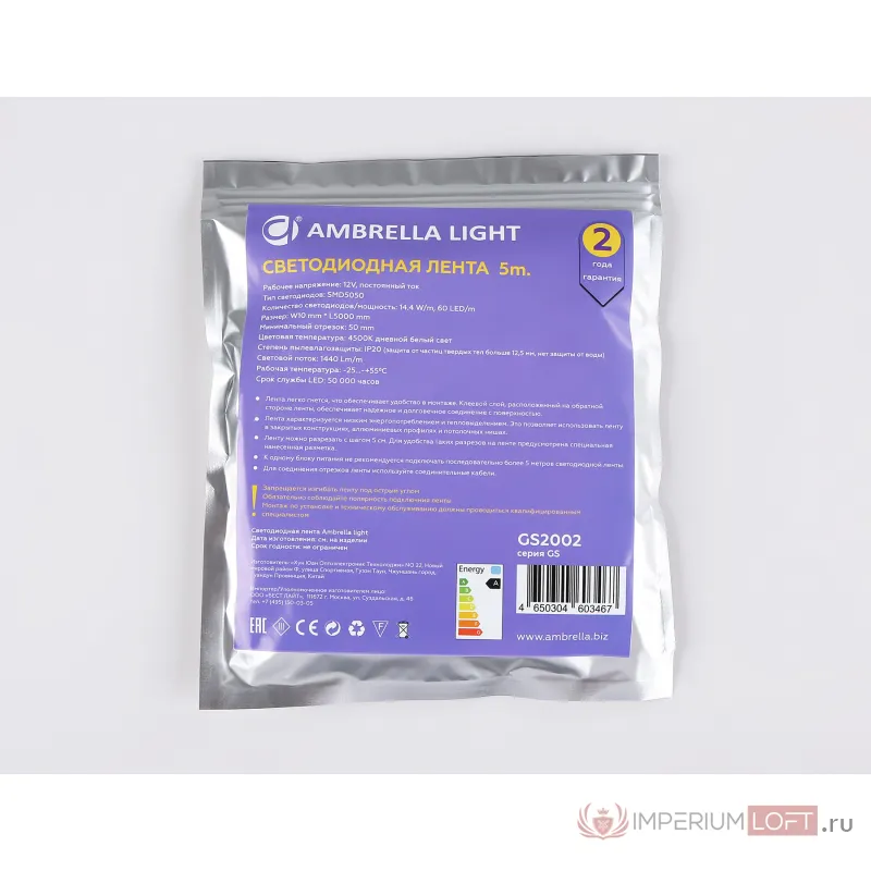 Светодиодная лента Ambrella ILLUMINATION GS2002 от ImperiumLoft