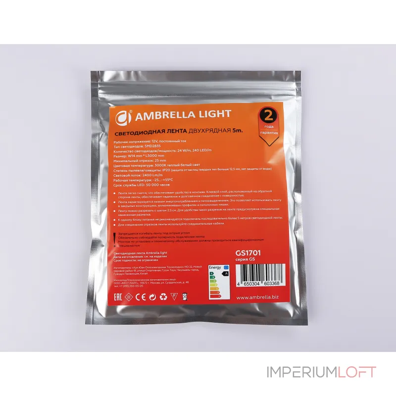 Светодиодная лента двухрядная Ambrella ILLUMINATION GS1701 Светодиодная лента двухрядная Ambrella ILLUMINATION GS1701