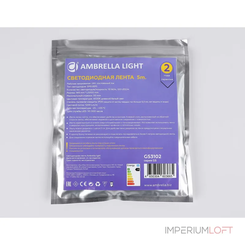 Светодиодная лента Ambrella ILLUMINATION GS3102 Светодиодная лента Ambrella ILLUMINATION GS3102