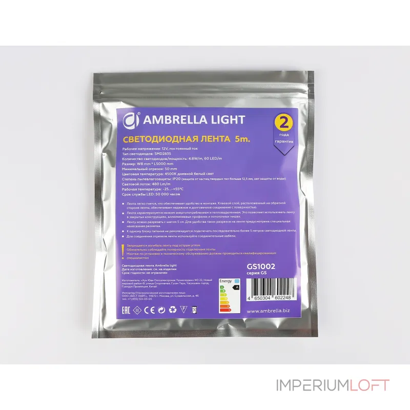 Светодиодная лента Ambrella ILLUMINATION GS1002 Светодиодная лента Ambrella ILLUMINATION GS1002
