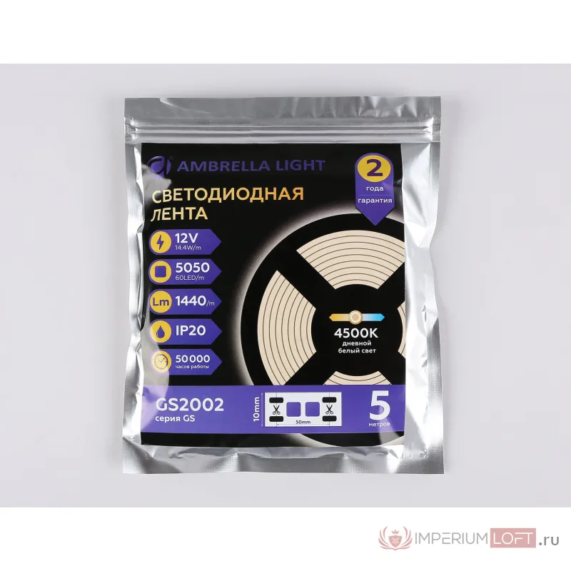 Светодиодная лента Ambrella ILLUMINATION GS2002 от ImperiumLoft