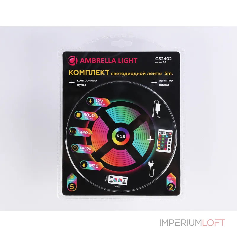 Комплект светодиодной ленты RGB Ambrella ILLUMINATION GS2402